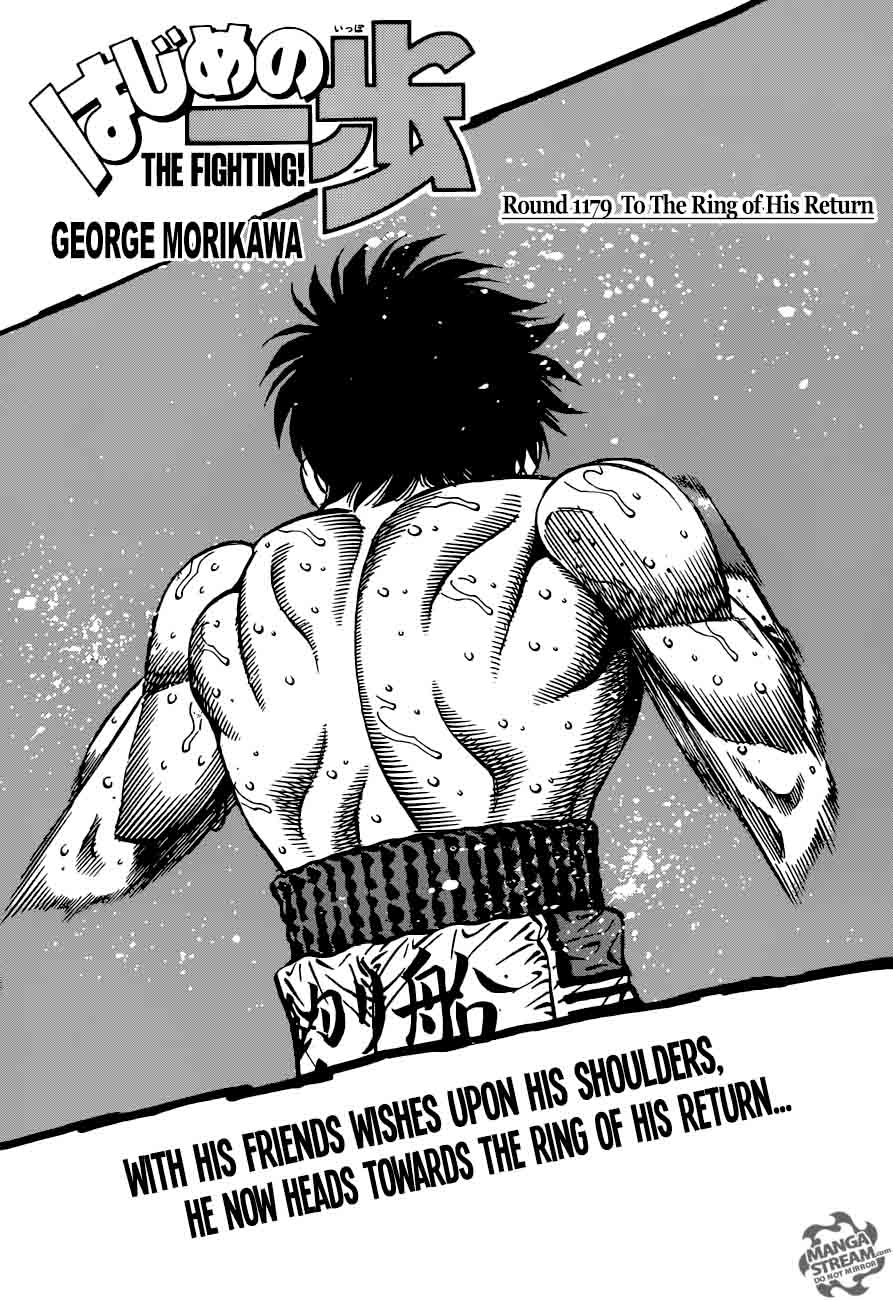 Hajime no Ippo - Chapter 1179 Page 1