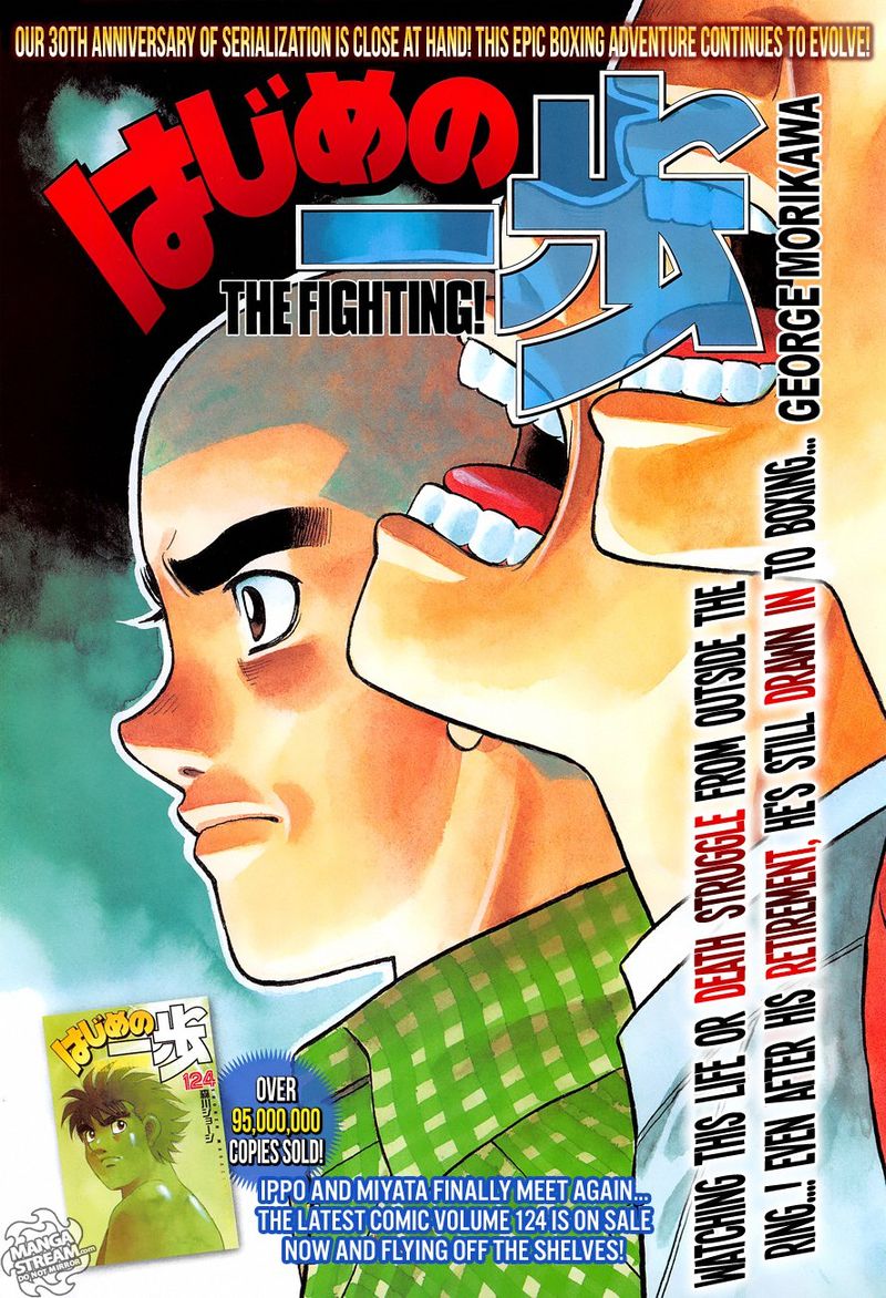 Hajime no Ippo - Chapter 1260 Page 1