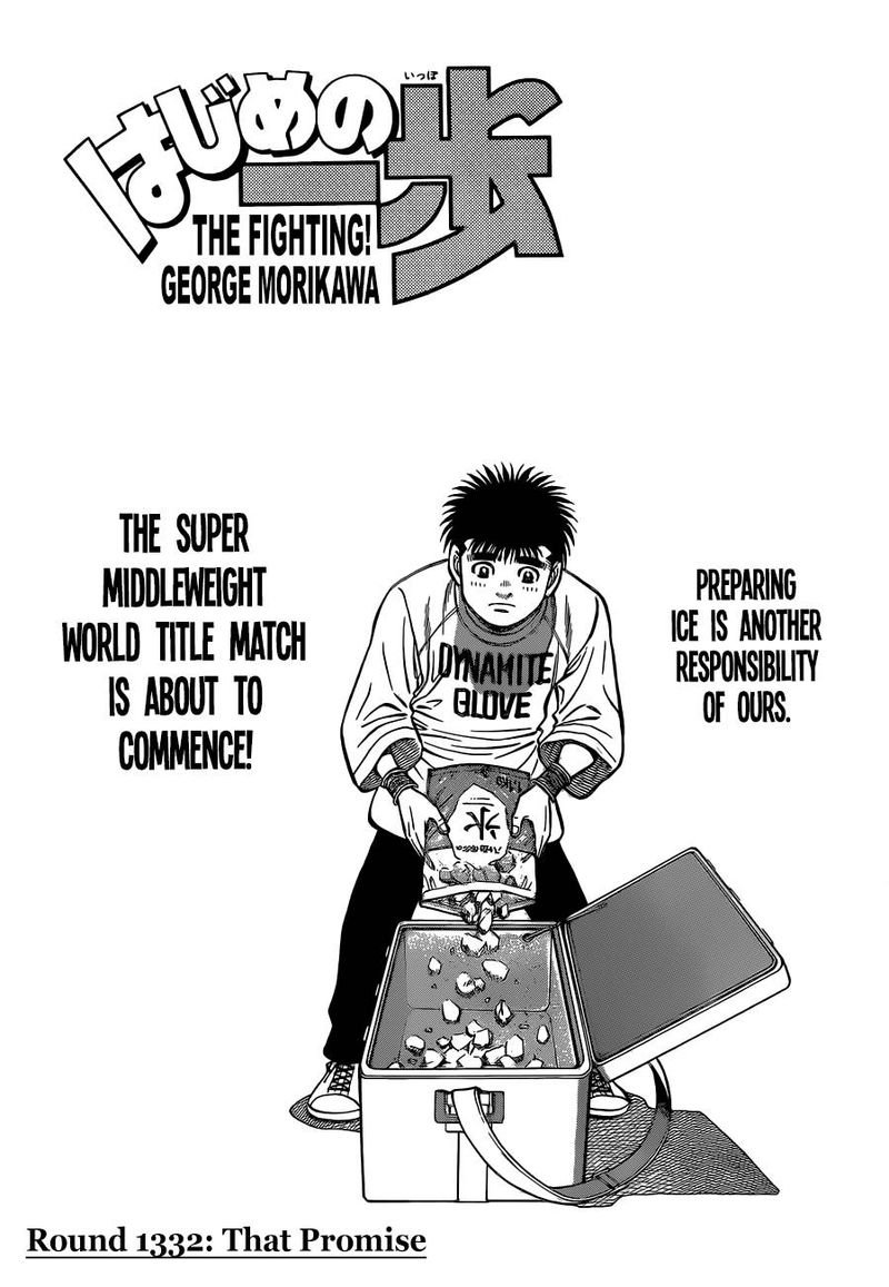 Hajime no Ippo - Chapter 1332 Page 1