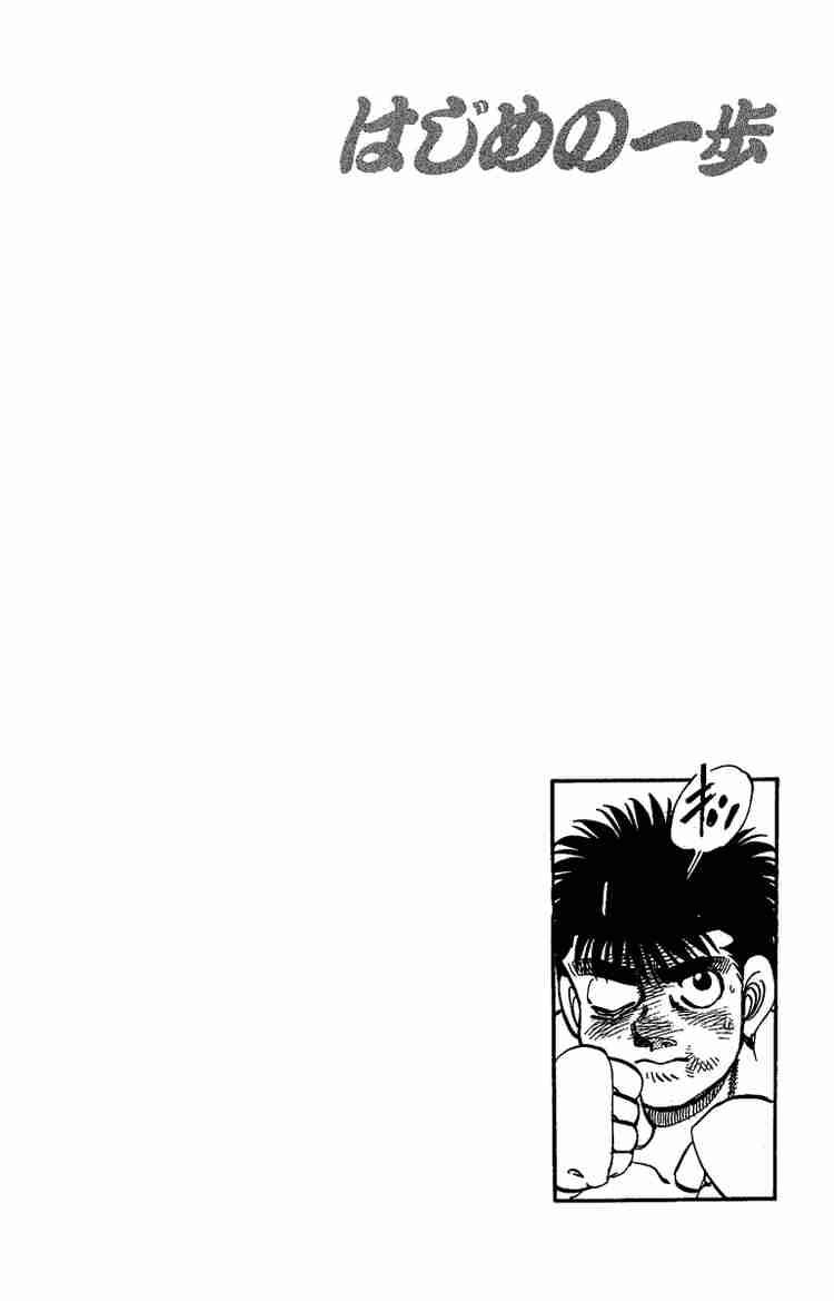 Hajime no Ippo - Chapter 146 Page 20