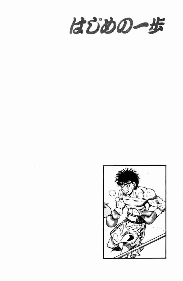 Hajime no Ippo - Chapter 252 Page 19