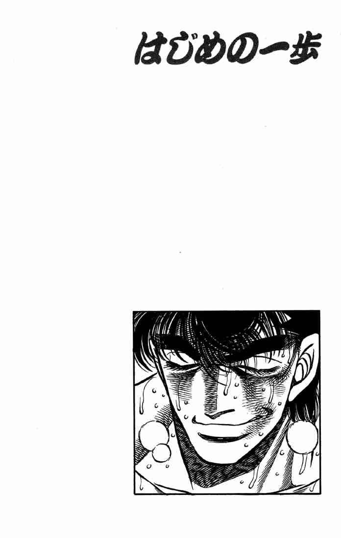 Hajime no Ippo - Chapter 389 Page 23