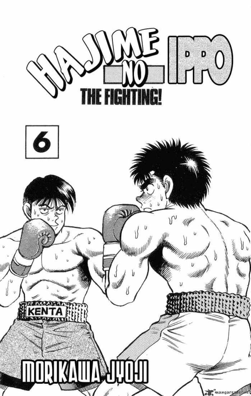 Hajime no Ippo - Chapter 43 Page 2