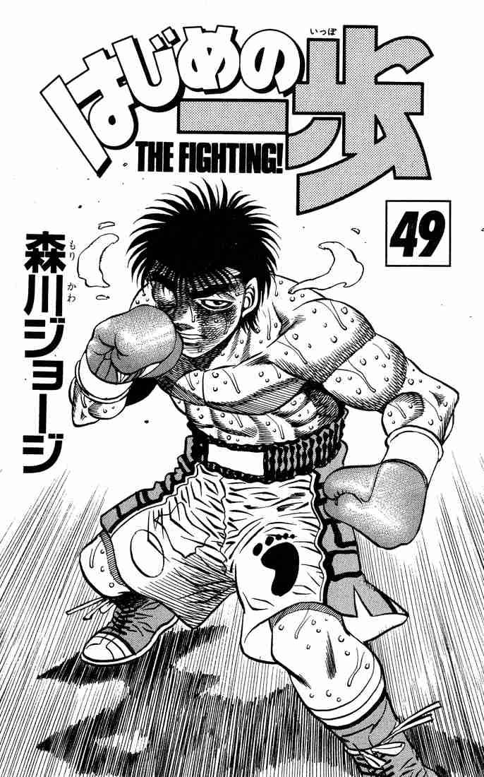 Hajime no Ippo - Chapter 434 Page 2