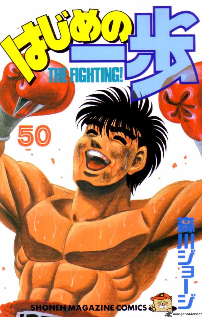 Hajime no Ippo - Chapter 443 Page 1