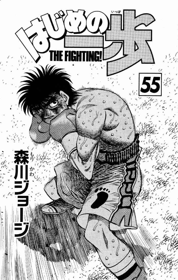 Hajime no Ippo - Chapter 493 Page 2