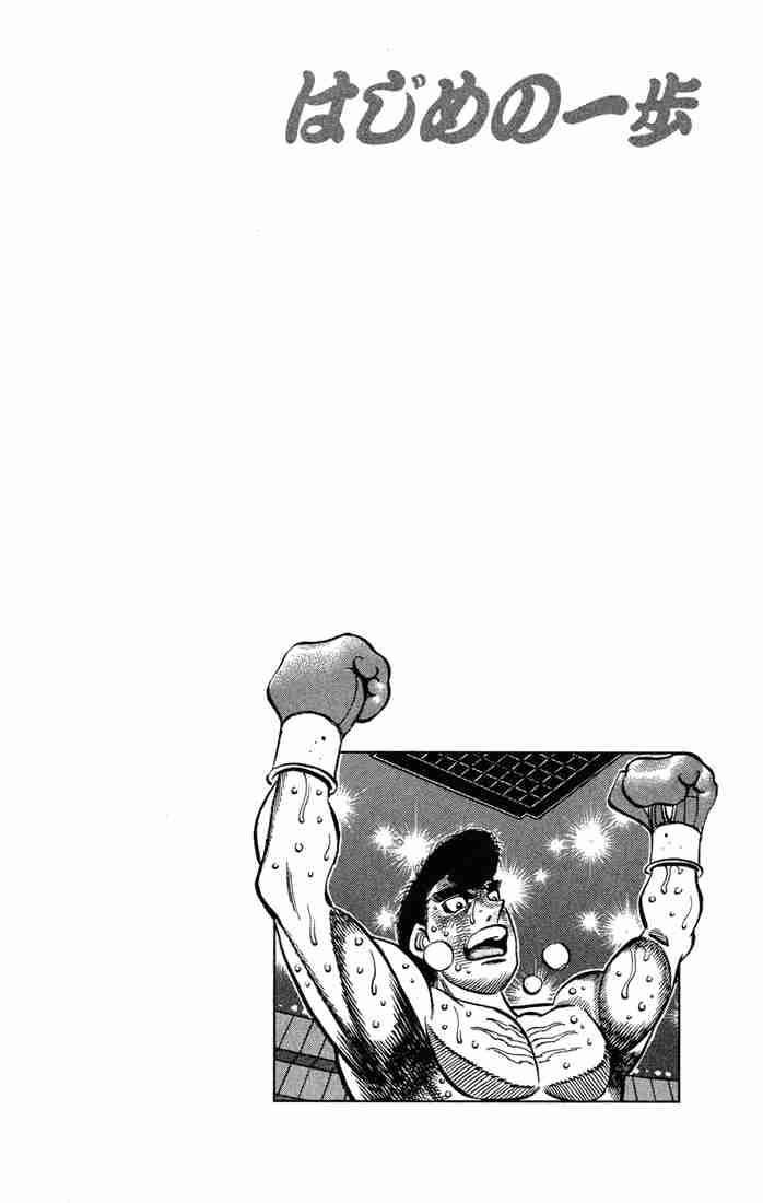 Hajime no Ippo - Chapter 547 Page 19