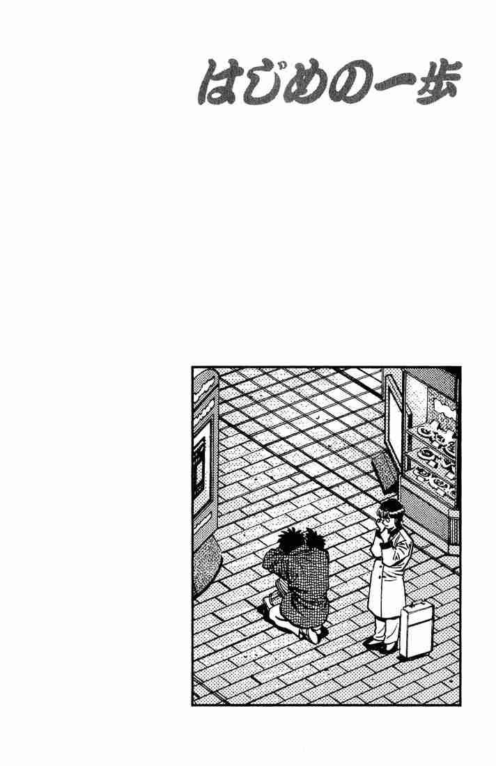 Hajime no Ippo - Chapter 656 Page 20