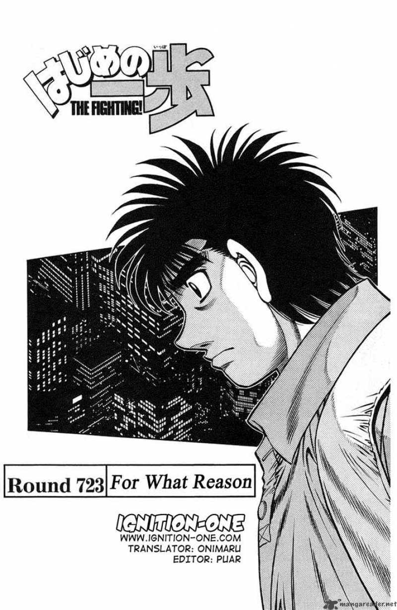 Hajime no Ippo - Chapter 723 Page 1