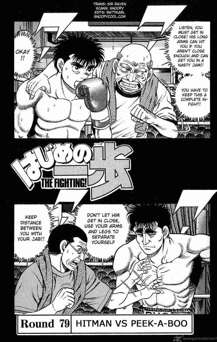 Hajime no Ippo - Chapter 79 Page 4