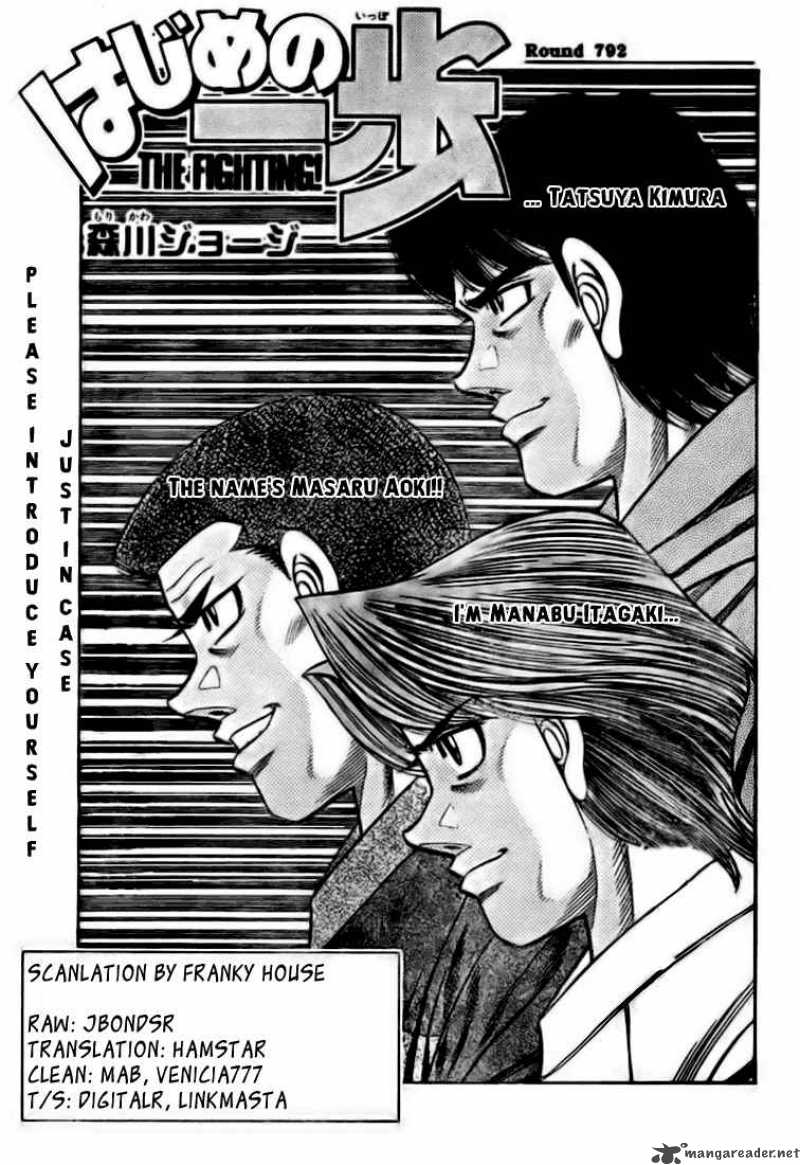 Hajime no Ippo - Chapter 792 Page 1