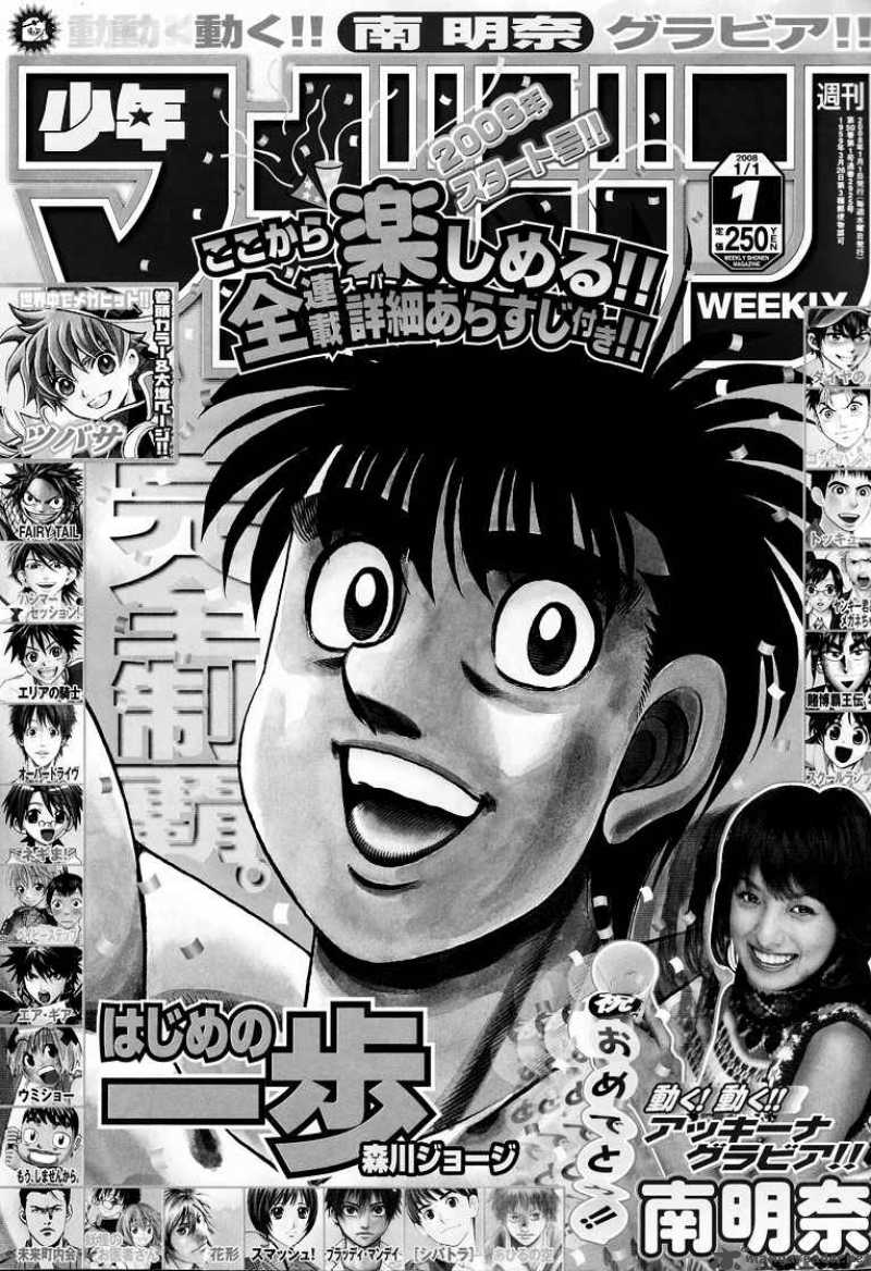 Hajime no Ippo - Chapter 796 Page 19