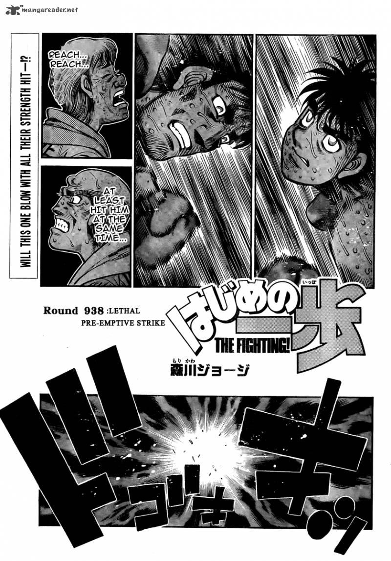 Hajime no Ippo - Chapter 938 Page 1