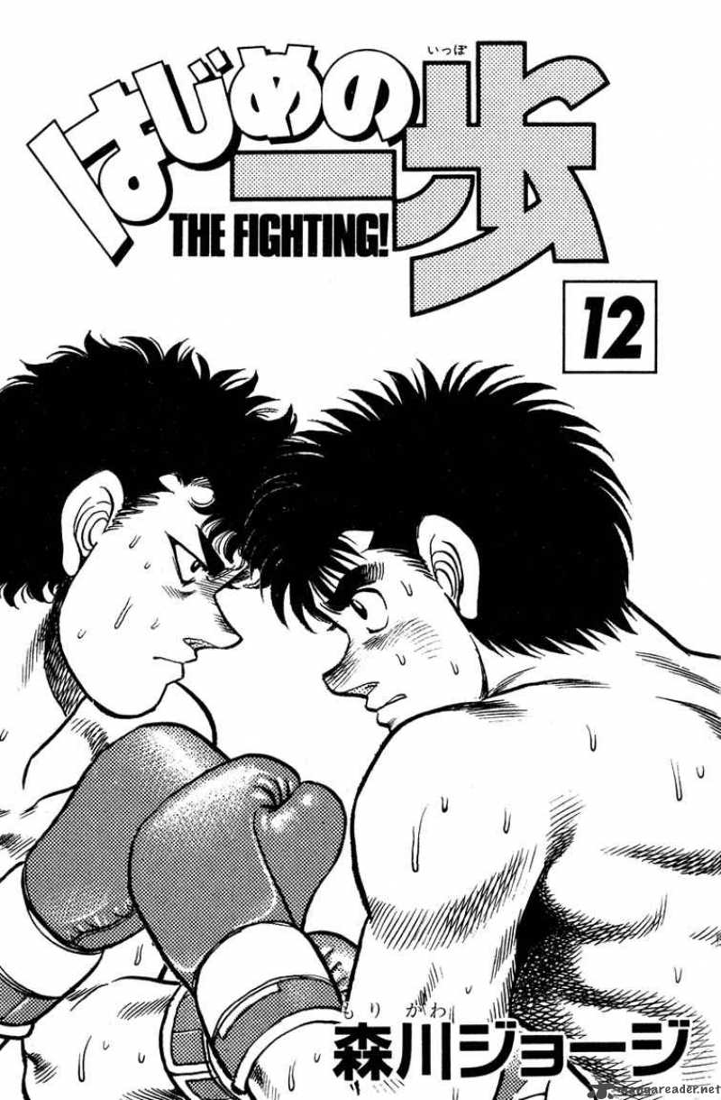 Hajime no Ippo - Chapter 97 Page 2