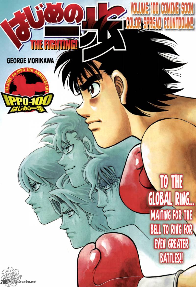 Hajime no Ippo - Chapter 982 Page 1