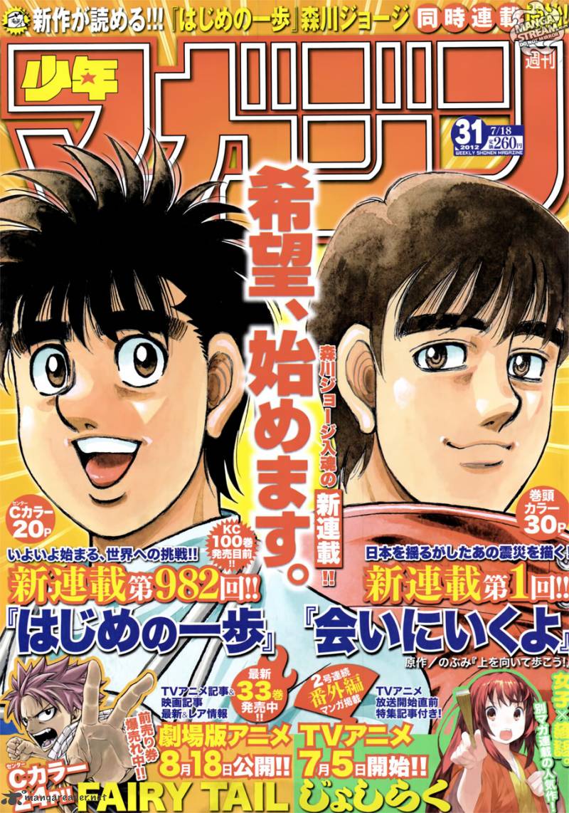 Hajime no Ippo - Chapter 982 Page 2