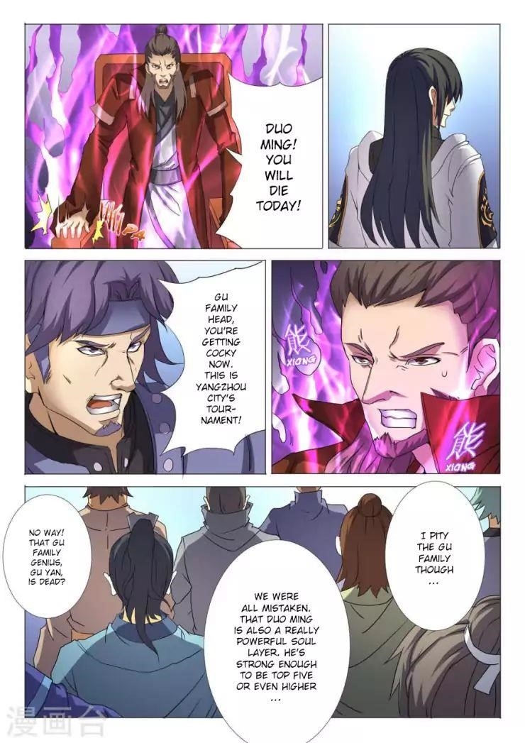 God of Martial Arts - Chapter 26.1 Page 4