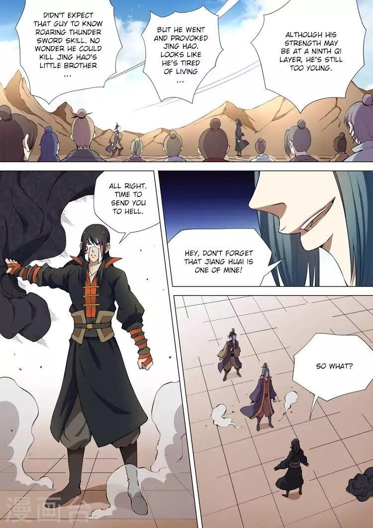 God of Martial Arts - Chapter 7.3 Page 1