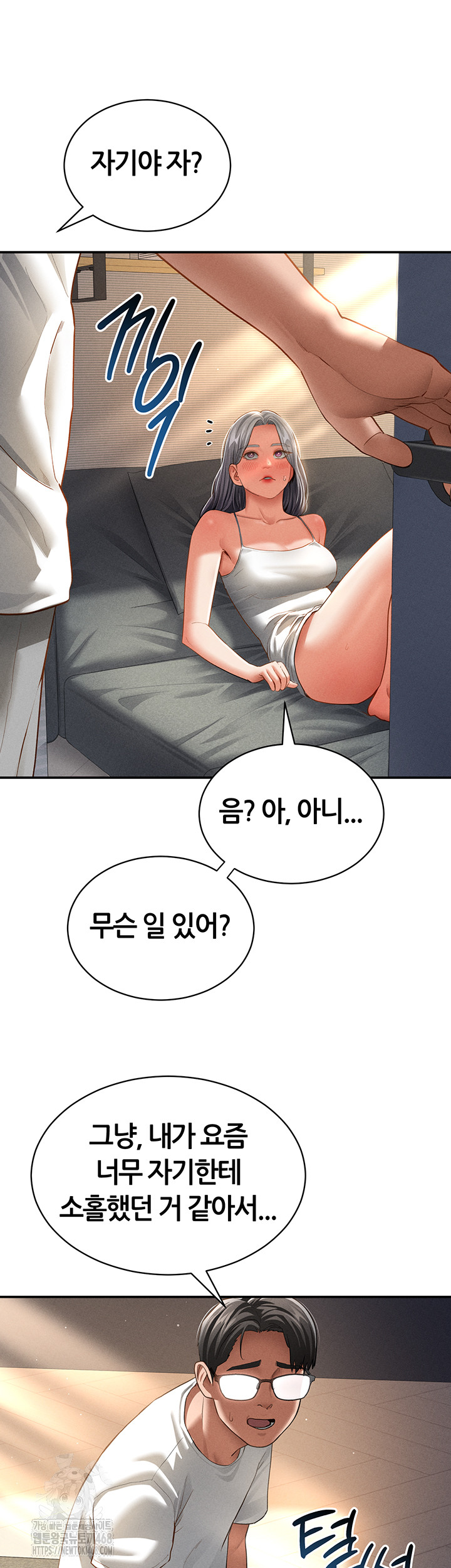 My Eyes Now See Desire Raw - Chapter 33 Page 21