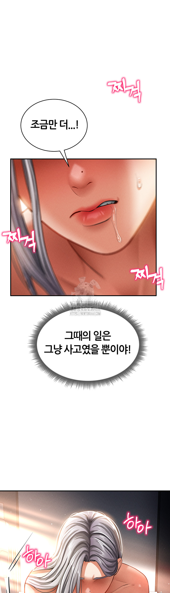 My Eyes Now See Desire Raw - Chapter 33 Page 53