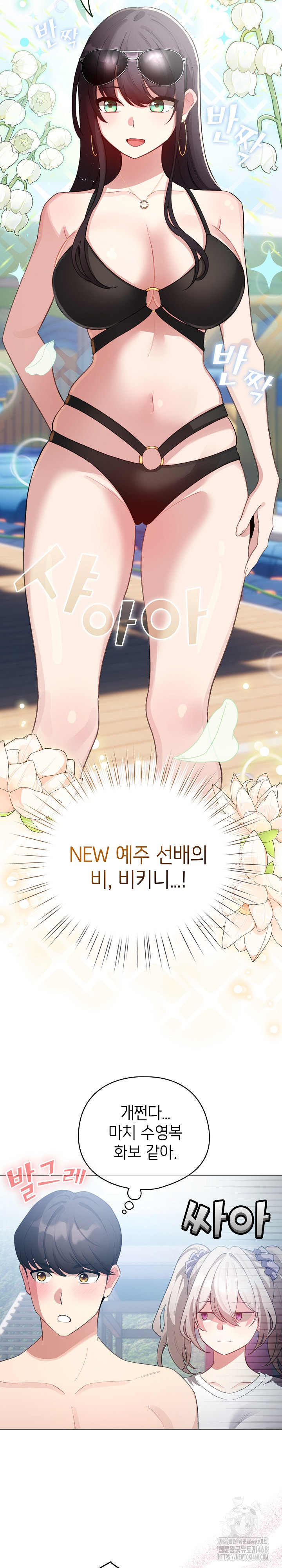 I Became a Pornhwa NPC Raw - Chapter 43 Page 19