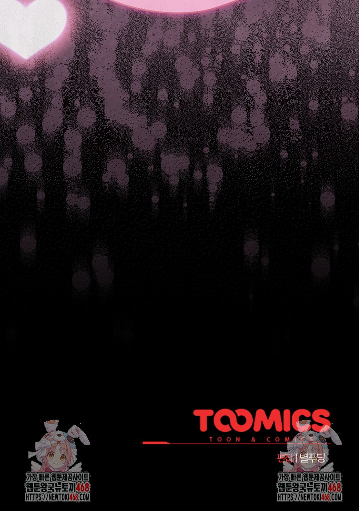 I Became a Pornhwa NPC Raw - Chapter 49 Page 34