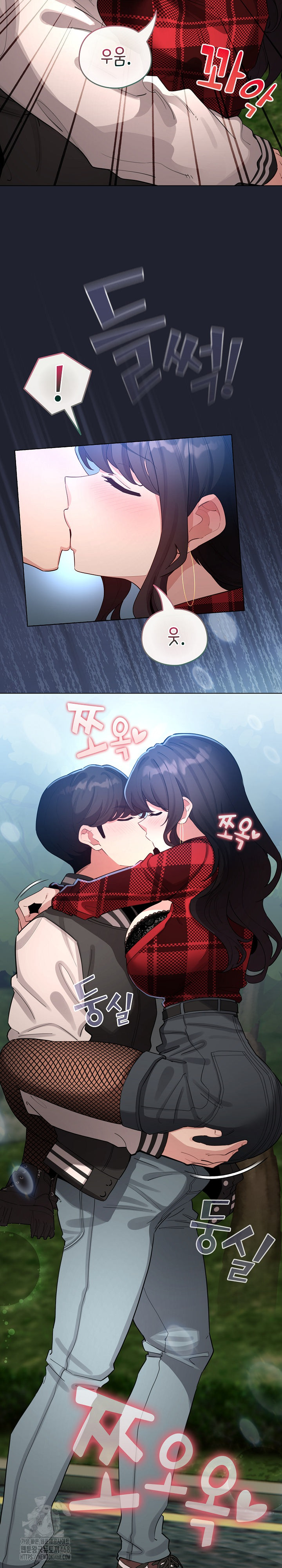 I Became a Pornhwa NPC Raw - Chapter 49 Page 9