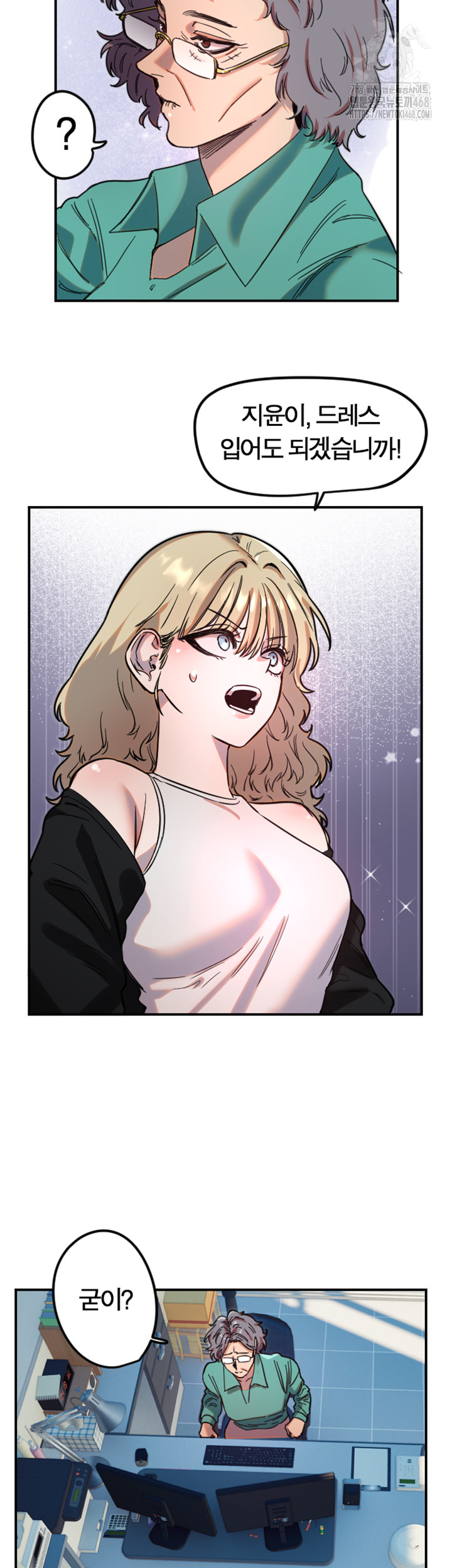 Manitto Raw - Chapter 42 Page 30
