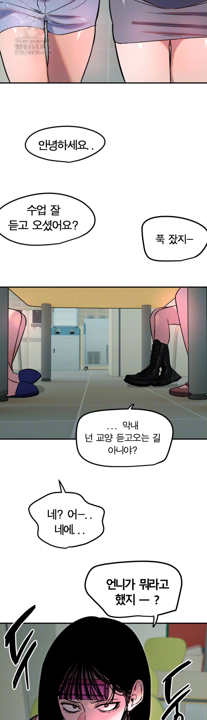 Manitto Raw - Chapter 42 Page 6