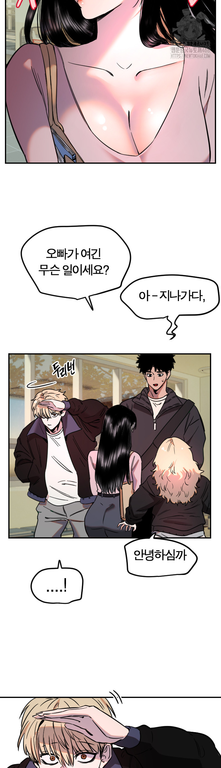 Manitto Raw - Chapter 43 Page 31