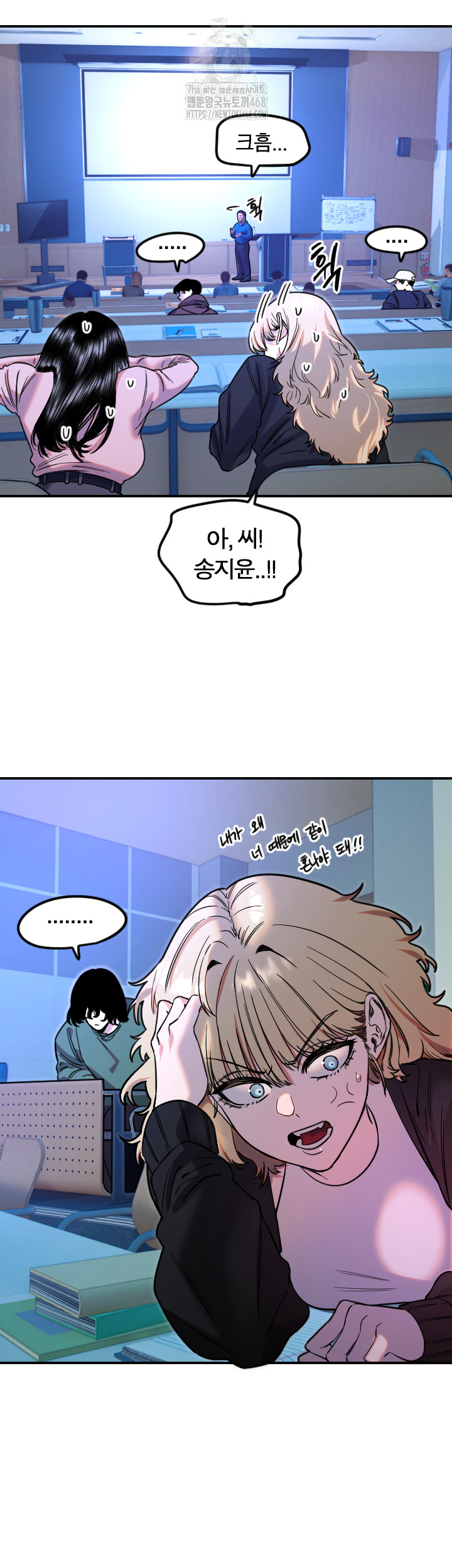Manitto Raw - Chapter 43 Page 7