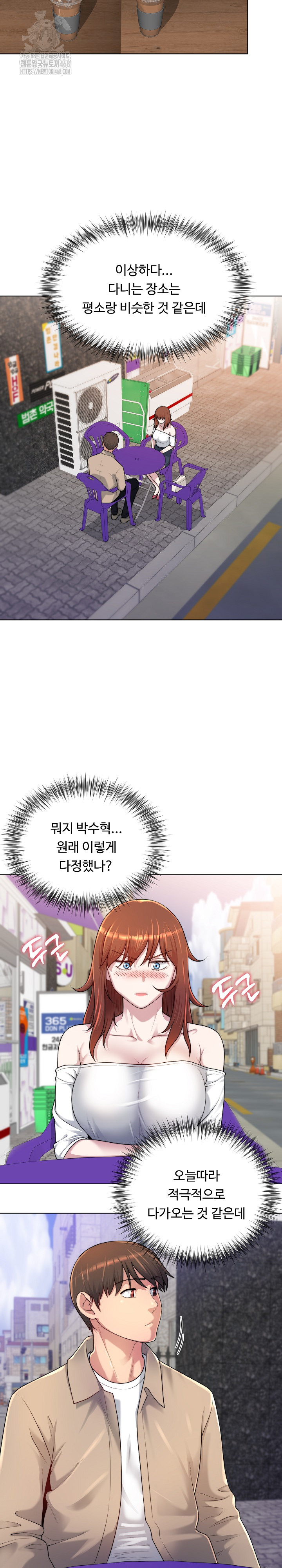 Wanna Become a Dad or a Boyfriend? Raw - Chapter 38 Page 13
