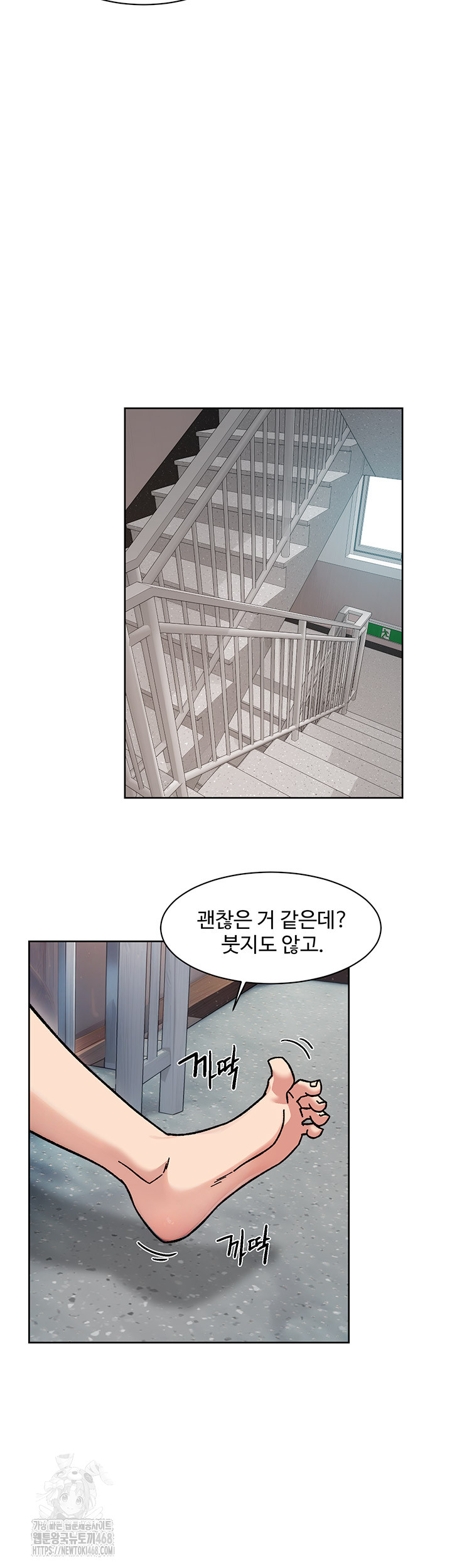 Cleaning Service Raw - Chapter 39 Page 16