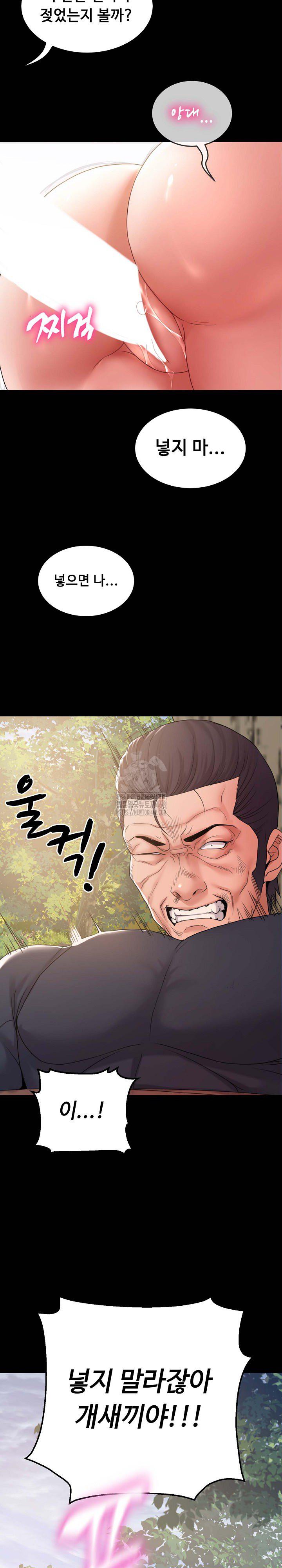 Amazing Reincarnation Raw - Chapter 37 Page 14