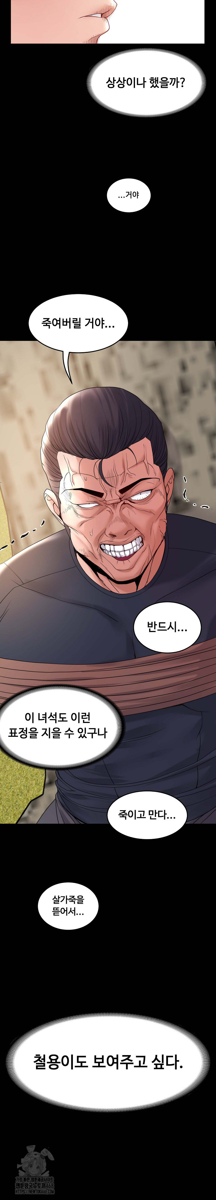 Amazing Reincarnation Raw - Chapter 37 Page 25