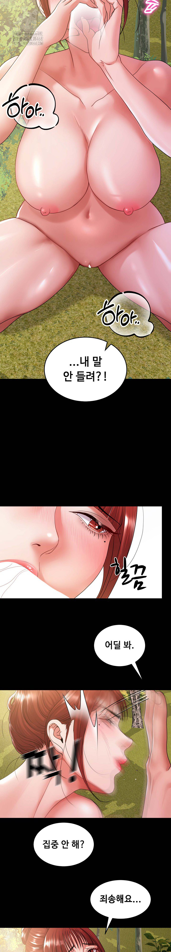 Amazing Reincarnation Raw - Chapter 37 Page 9