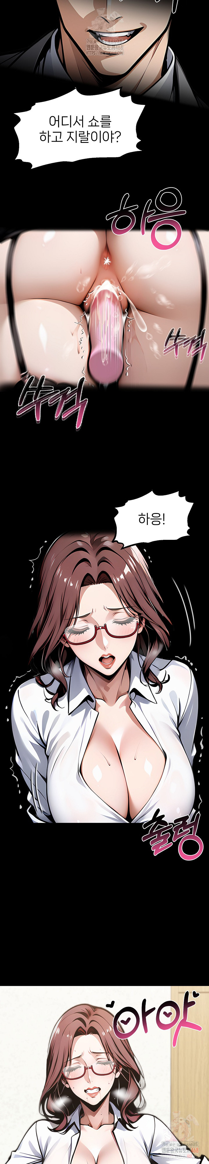 Gangster x Office Lady Raw - Chapter 116 Page 16