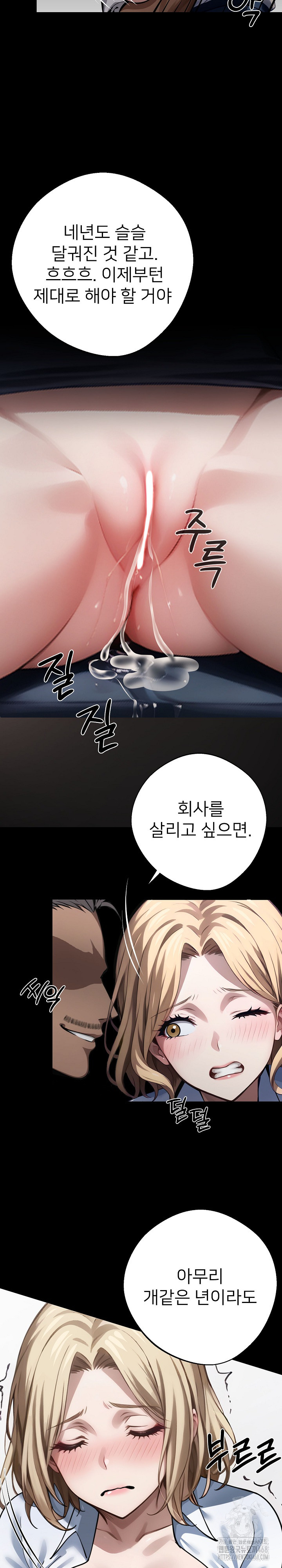 Gangster x Office Lady Raw - Chapter 23 Page 27