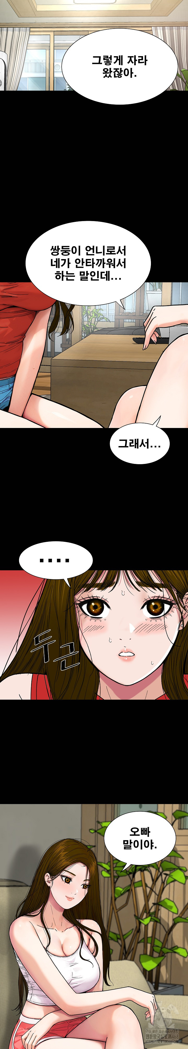 Sister’s Man Raw - Chapter 20 Page 31