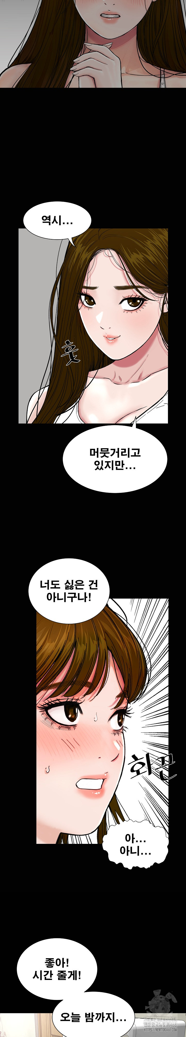 Sister’s Man Raw - Chapter 21 Page 30