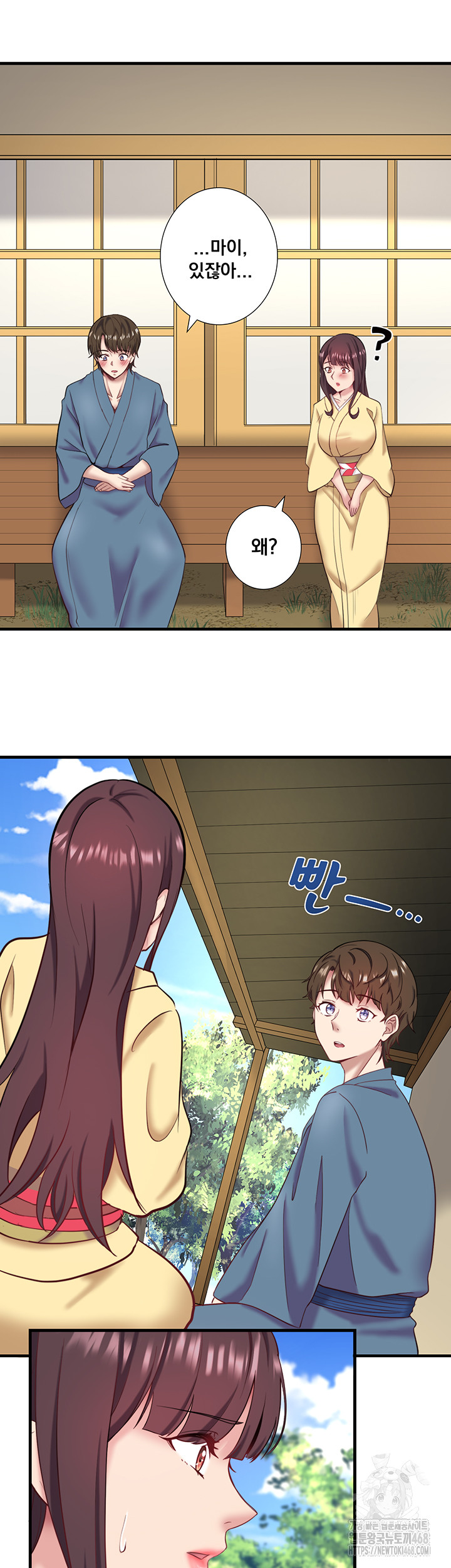 Secret Hot Spring Inn Raw - Chapter 24 Page 21