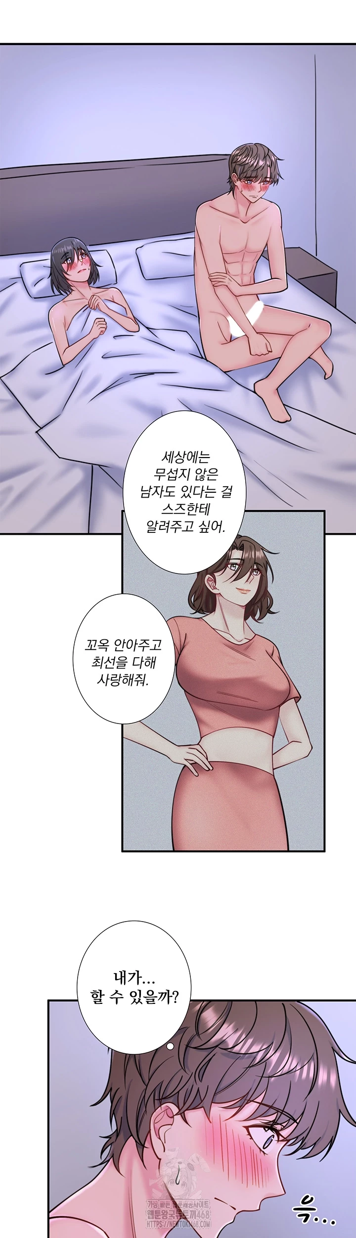 Secret Hot Spring Inn Raw - Chapter 31 Page 8