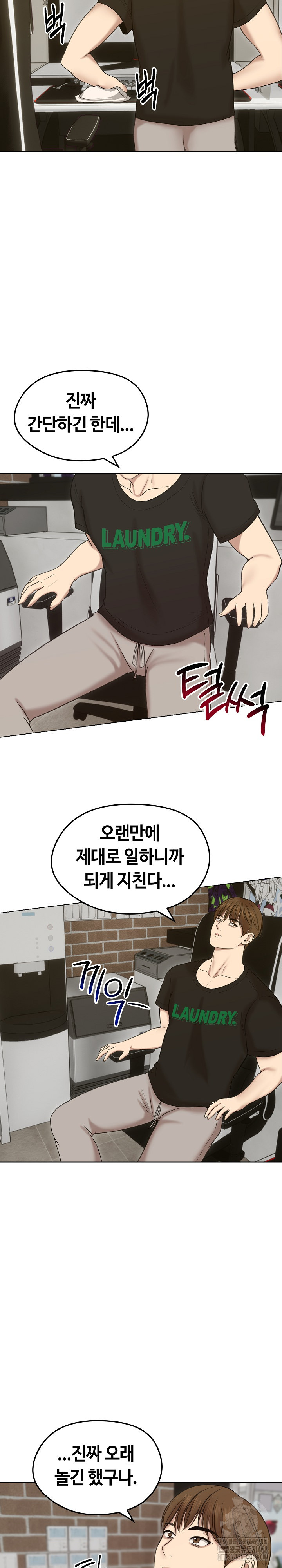 Runaway Wife Raw - Chapter 18 Page 26