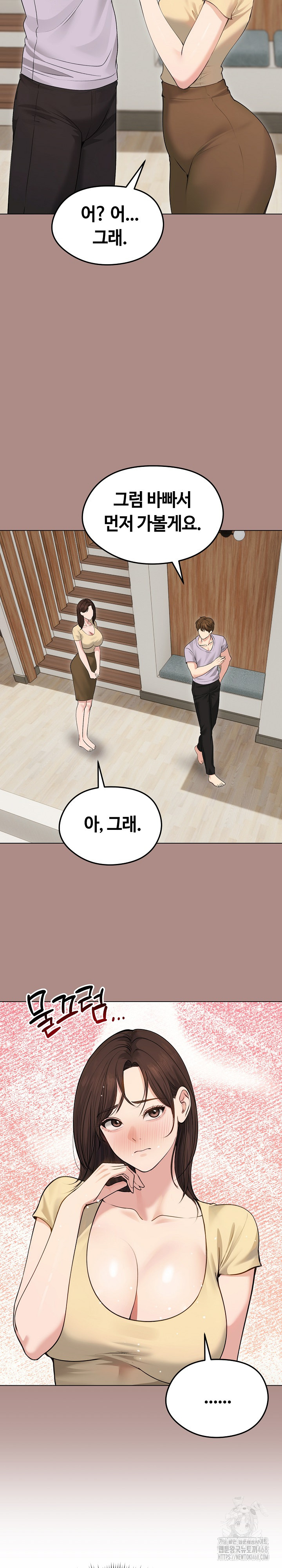 Runaway Wife Raw - Chapter 21 Page 19