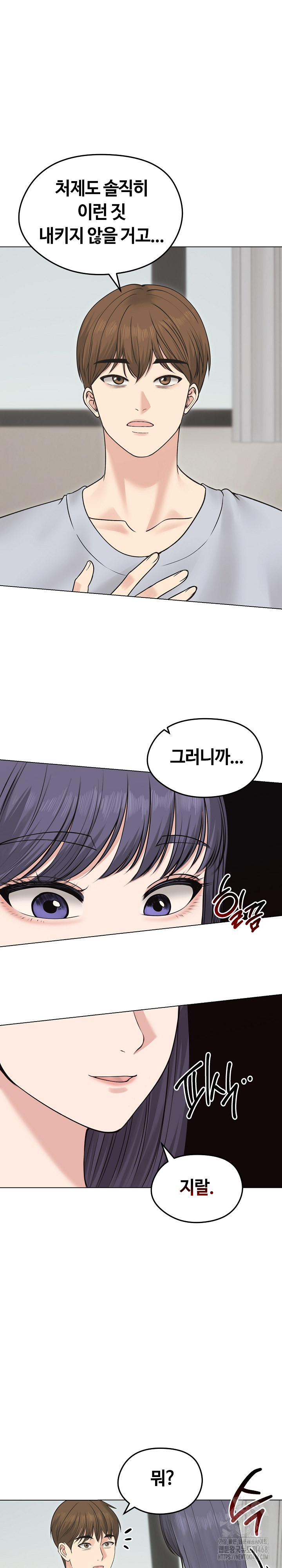 Runaway Wife Raw - Chapter 21 Page 27