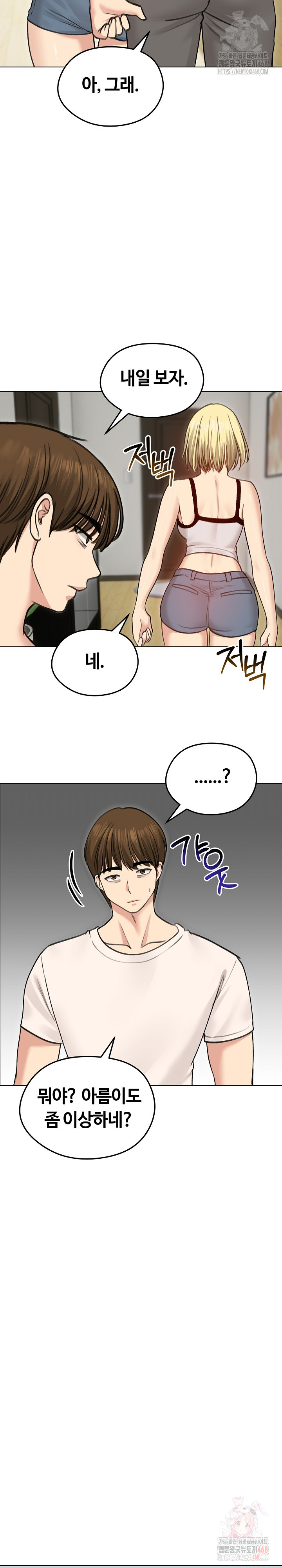 Runaway Wife Raw - Chapter 29 Page 24
