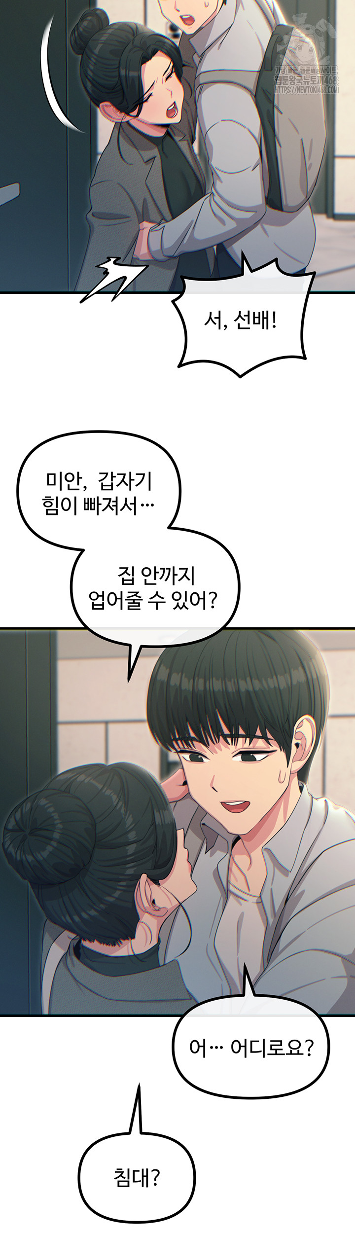 You Won’t Get Me Twice Raw - Chapter 33 Page 15