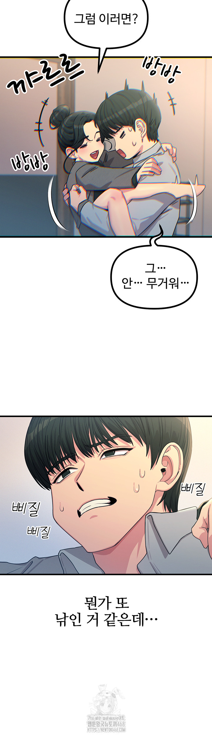 You Won’t Get Me Twice Raw - Chapter 33 Page 18