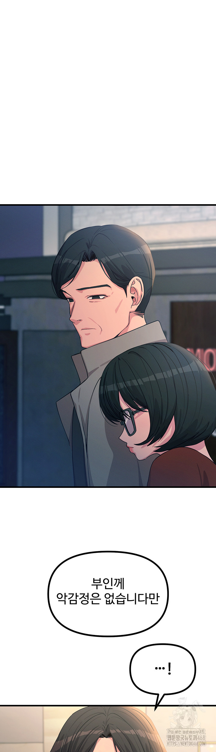 You Won’t Get Me Twice Raw - Chapter 35 Page 17