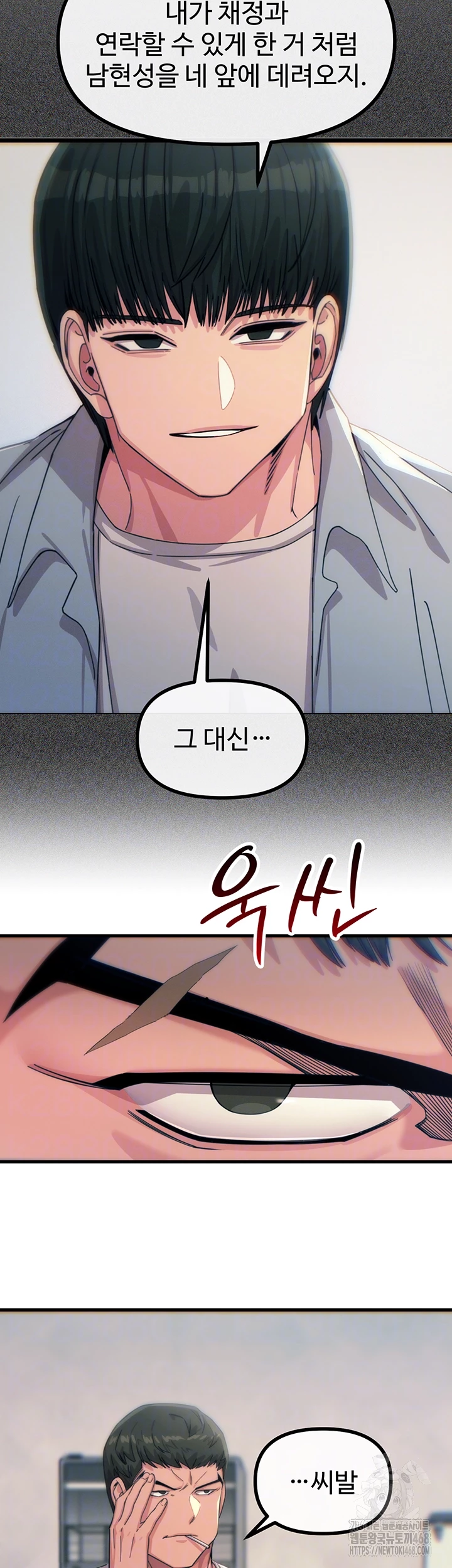 You Won’t Get Me Twice Raw - Chapter 40 Page 4